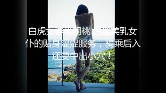 【依然】极度SM重口，舞蹈生姐姐各种花样玩法，暴力异物扩张3P女女露出喝尿 上 (1)