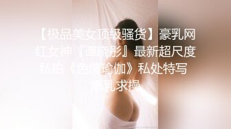 身材超级棒的邻家清纯小仙女，仙气飘飘 第一眼就让人沦陷的甜美女神 兔女郎丝袜美腿