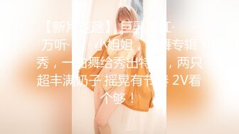 高颜值美女吃鸡啪啪 情趣女仆服 大奶子大乳晕 无毛肥鲍鱼 看美女吃鸡啪啪永远都看不厌