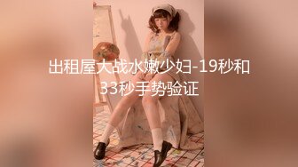 【新速片遞】  健身骚货找牛郎！双女战一男！大屌牛郎先操一个，旁边拍摄配音，骑乘位深插，好多水喷了一地