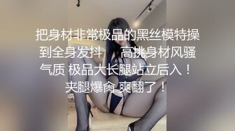 小马丶寻花服务周到短裙大奶少妇，翘起屁股摸穴蹲着口交，舔蛋骑上来自己动，侧入猛操晃动奶子呻吟娇喘