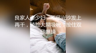 【新片速遞】  小七妹妹、萝莉丝袜美少女❤️隔着丝袜自慰，揉奶掰穴，高清晰观看森林的洞口！