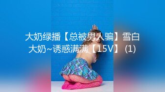 CC白妖妖大尺度合集 非直播录屏 几乎都是VIP及福利视频 【273V】 (82)