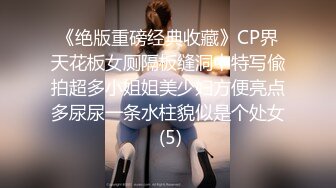 极品大学校花穿情趣内衣自慰啪啪 白丝足交吃鸡 女上全自动 轮番后入被干的嗷嗷叫 内射~爽 (2)