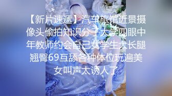 【新速片遞】  【AI画质增强】探花档案~约炮JK女大学生之后入黑丝骚穴，清纯绝美，姿势多种多样，叫声诱人，！[3.19G/MP4/00:28:29]