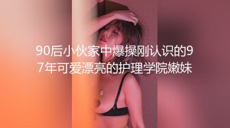 混血妹5月新片（全网首发）诱人的黑丝1080P无水无码露脸完整版