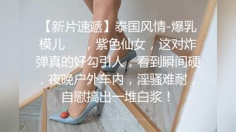 自录无水印【户外吸精】P2紧张刺激的户外公园天台楼道吃鸡打炮6月9-7月2【26V】  (19)