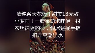 假面舞团极品身材美乳性感御姐76号加密版，各种情趣露奶露逼劲曲扭腰顶胯各种挑逗，撸点很高 (4)