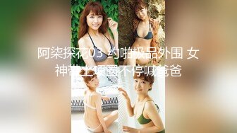 《极品CP魔手外购》全景逼脸同框偸拍Club夜场女蹲厕超多时尚靓妹方便 意外收获性急小情侣口交后入快餐式性爱 (3)