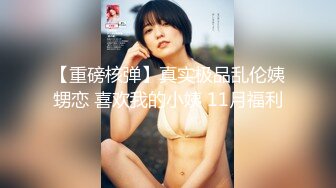 重磅极品骚婊【露娜的異想世界】✨调教超市露出啪啪野战肛交足交，高挑白皙气质长发女神级别 (9)