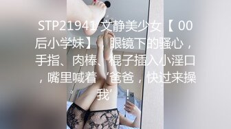 起点传媒 性视界传媒 XSJKY070 忍不住强上楚楚可怜的失学少女 温芮欣