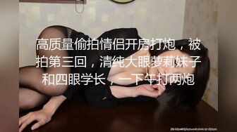 【新片速遞】中年小夫妻装纯制服诱惑道具自慰无套啪啪战白虎多种道具不停的刺激阴蒂