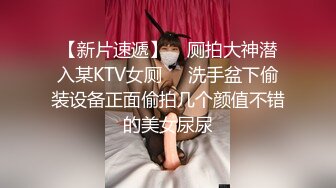   精品模特私拍泄密学院派高端独享漂亮长腿三姐妹酒店顶格私拍制服高跟透明丝袜