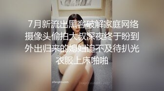 爆操胸射COS情趣黑丝美腿骚货肏的白浆泛滥听声就能撸