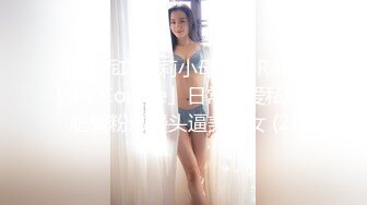 STP34015 终极女神！天花板的身材满分的颜值，极品美乳UP主【恩治】全裸抖奶热舞，超清画面每一帧都那么诱人