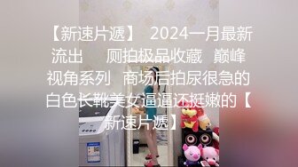 清纯JK少女诱惑计划 这么紧致的逼逼爸爸们喜欢吗？会不会感觉很舒服很爽？又被爸爸填满了！爸爸的反差小母狗~