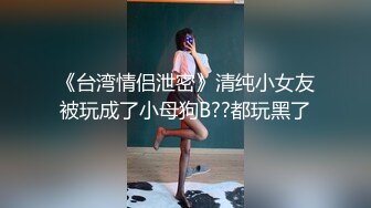 【极品反差婊】超高颜值 亚裔妹子 粉嫩的乳头与小穴，完美的乳晕与极品奶子