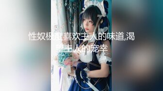 【新速片遞】 小情侣在家爱爱自拍 好嫩的妹子 小娇乳 逼毛浓密 被无套输出 沉浸式享受肉棒抽插的快感 