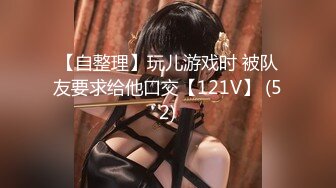 《人气网红最新》露脸才是王道！推特28万粉无毛馒头逼36D纯欲少女【兔子布朗尼】私拍2 百合露出调教啪啪多种多样 (9)