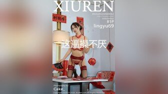 【新片速遞】 ❤❤两个小姐姐酒店淫乱，被光头炮友玩骚穴，道具插小骚逼，搞的湿哒哒，用屌磨蹭，自摸揉穴扩阴器[1.48G/MP4/02:09:11]