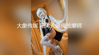 【极品御姐】【黑森林仙女】合集（上）绝品美腿姐，玩了骚逼再玩肛门，人如其名，看着性欲一定很强 (4)