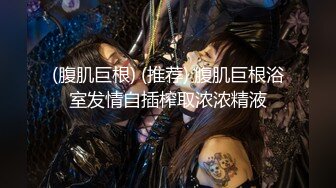 超人气爆乳女神『乐乐』电梯紧急停止 被屌丝强操 绝顶高潮