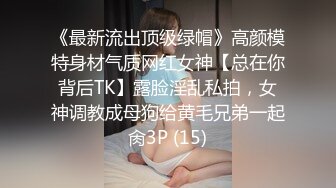 爱豆传媒IDG5486约炮户外私拍女模特上门服务