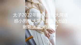 蒙面女孩请问你经历了多少3P了？