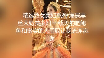 《最新重磅?新瓜速吃》万元定制虎牙人气舞蹈才艺主播极品女神【桃一】私拍~情趣SM假屌露奶露逼艳舞紫薇挑逗~炸裂