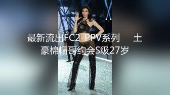 气质颜值美女！带新人妹妹下海！两男两女一起玩，扒下内裤跳蛋震穴，舔妹妹骚逼，怼入抽插搞的妹妹受不了