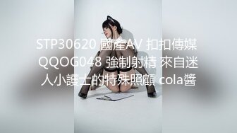 STP33604 糖心Vlog 宠粉福利浴缸性爱深喉吸茎 湿嫩小穴榨精中出 Cola酱