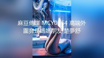 强烈推荐！电报群VIP收费精品，梦杰的新母狗姐妹花【沐、秋】私拍，颜值顶级身材超级绝，露脸黑丝美腿舔鸡啪啪调教 (5)