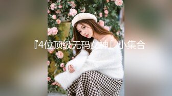 售价100RMB摄影大师-神谷川【19岁少女的饲育日记】教授级绳缚师教你调教这样玩史湿级2