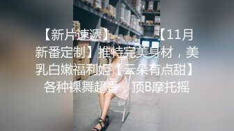 重金约操极品身材外围小姐姐 白嫩爆乳 无套爆操