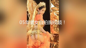 最新流出女神大胆露脸 万粉追踪OnlyFans网红极品反差小姐姐妮可【世界杯进一个球就要射一次】