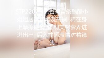 STP22025 包臀裙苗条酷酷小姐姐居家和炮友开操  骑在身上摩擦调情  圆润美臀套弄进进出出  后入抽插表情对着镜头