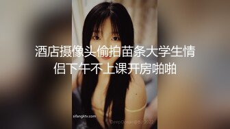 ?淫物学妹? 网黄推特摄影师专属学妹玩物▌鸡教练▌淘气小婊妹来帮奈奈舔干净 双马尾后入输出 锁喉爆射学妹