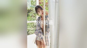 ✨推特女菩萨极品美腿绿帽人妻「吉人FQ」付费资源 户外露出、绿帽献妻、多人淫趴、调教男奴