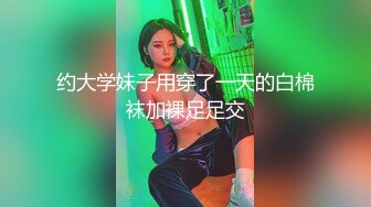 STP26993 新人投稿萝莉社性感女模的第一次情趣捆绑无套做爱体验- 陈小莹 VIP0600