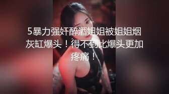  风韵犹存美女白领御姐私下竟是极品反差婊与小青年各种淫乱视图自拍小伙够猛姐姐够骚完整版