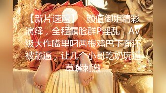 【新速片遞】  《顶级女神✅重磅泄密》秀色可餐波霸尤物极品女模名媛【松果儿】大尺度私拍原版4K~全裸洗澡搔首弄姿诱惑挑逗~炸裂