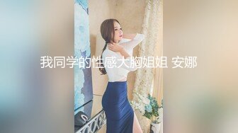 近距离观看妹子的骚逼