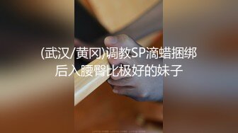 调教97年超可爱沈阳女大学生