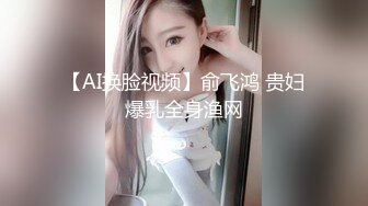 极品露脸反差母狗性爱甄选 内射粉穴 丰臀美乳 群交乱操 完美露脸 淫乱女神