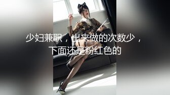 【新片速遞】  瘦小娇小人妻女上位无套啪啪销魂叫床声，蛋蛋上全是白浆，阴毛上全是淫水