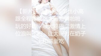 约操良家人妻小少妇 黑丝袜美腿 坐在身上调情 少妇很饥渴 按摩器震骚穴 快点操我