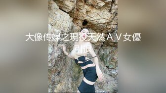 大像传媒之現役天然ＡＶ女優引退