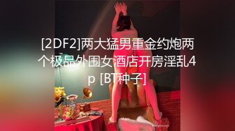 【闺蜜淫乱派】鄭秀晶5女3男淫乱现场 全是年轻靓女 白花花的太养眼