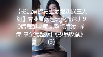 【新片速遞】 专业私密按摩会所，男技师给女客户推油，饥渴难耐后入操逼女上位啪啪做爱