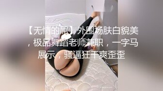 山鸡优选足浴会所撩妹花了3000多块整了个气质美女技师到酒店开房穿着高跟干故意内射